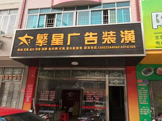 梧州 岑溪广告设计 广告牌 招牌 设计制作安装公司