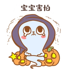可爱万圣节南瓜头幽灵害怕表情包gif
