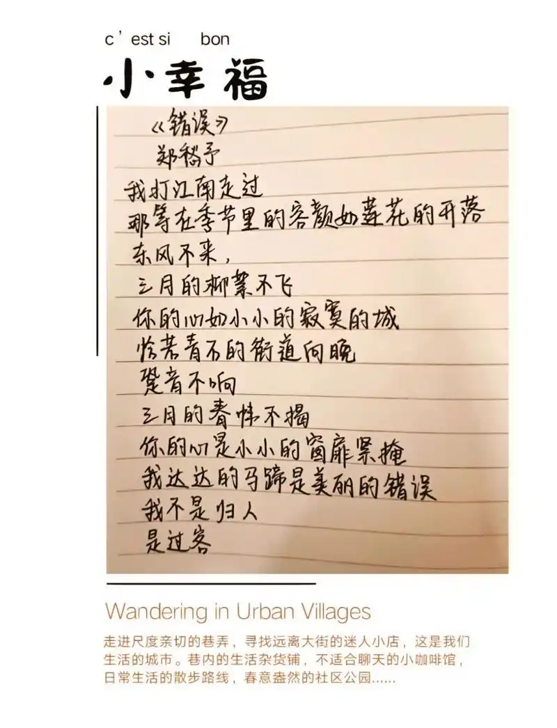 简短唯美的现代诗    《偶然》 徐志摩 我是你天空里的一片云, 偶然