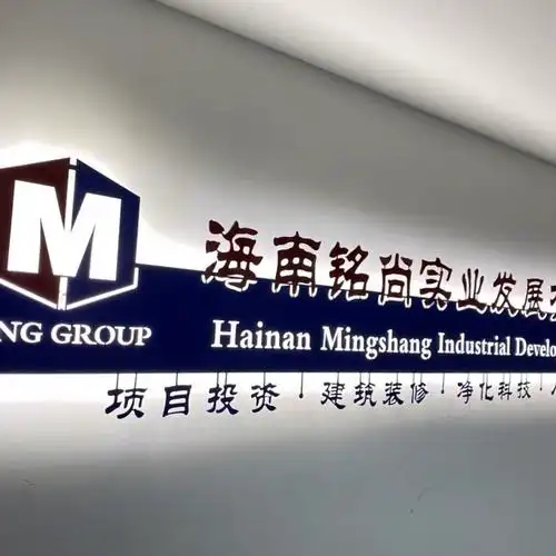 创意意发光招牌铁艺广告牌发光个性定制门头公司前台广告牌