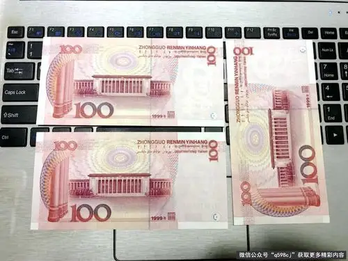 1999年100元人民币价格多少?是这两个"字母",单张增值4倍
