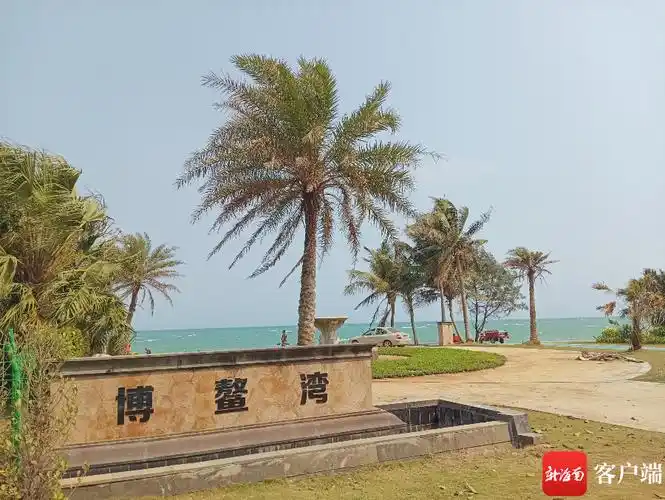 海南旅游公路博鳌湾段景色优美.记者 苏桂除 摄