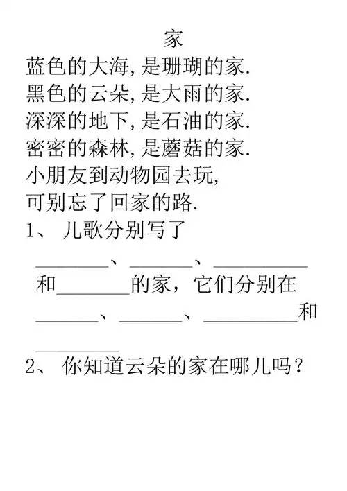 二年级阅读理解练习