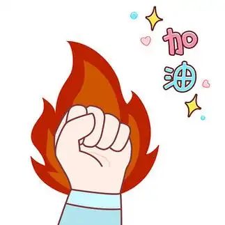 图坚持就是胜利加油努力表情简笔画卡通简笔画手绘努力加油拳头装饰