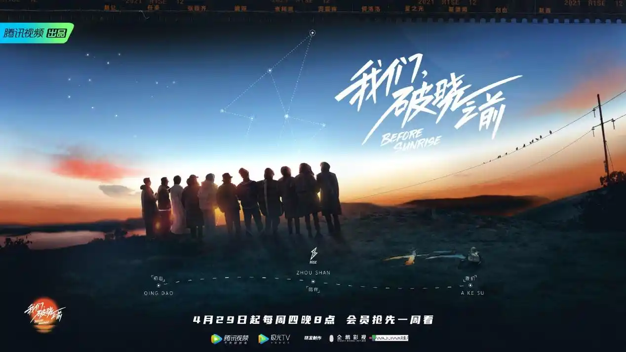 [消息]r1se《破晓之前》重见大岛兄弟 全员再看星光岛烟花