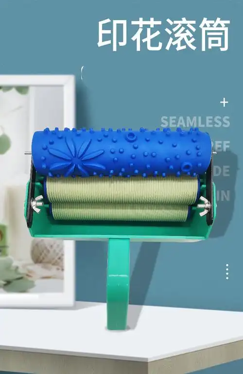 印花滚筒墙面工具印花滚筒刷墙面印花机液体印花壁纸滚筒艺术涂料工具
