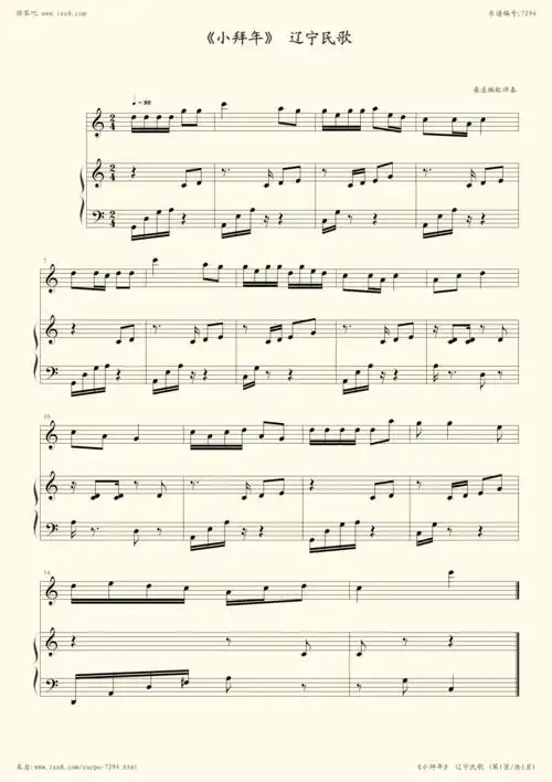 钢琴谱:《小拜年》