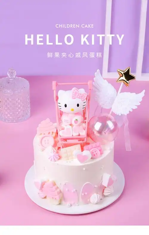 hellokitty猫生日蛋糕喵喵超可爱