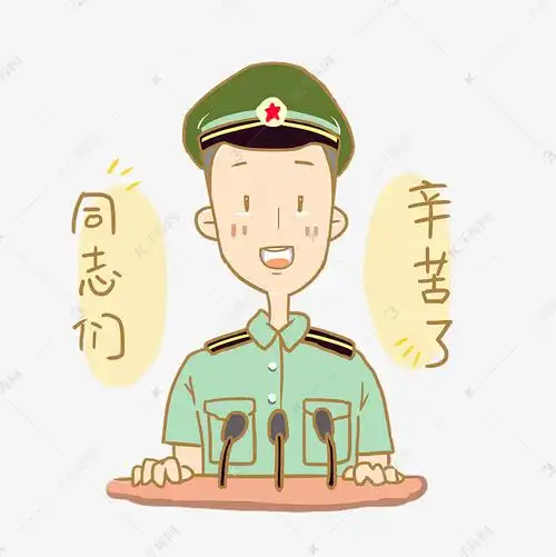 表情同志们辛苦了建军节军人插画