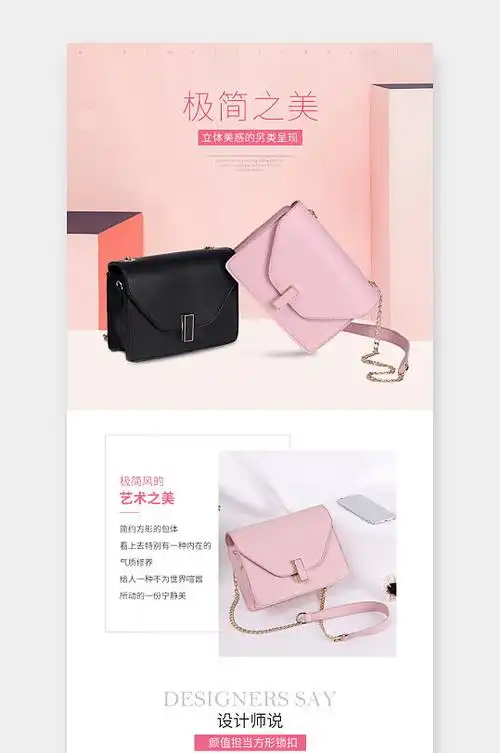 蓝色简约包包 女包海报模板下载-编号737086-众图网