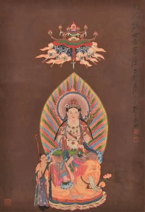 张大千 佛像 纸本立轴