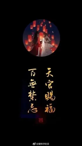 天官赐福花怜 - 堆糖,美图壁纸兴趣社区