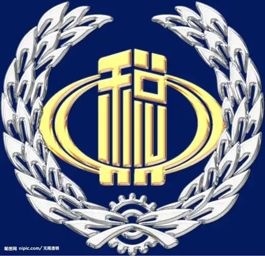 新税徽图片