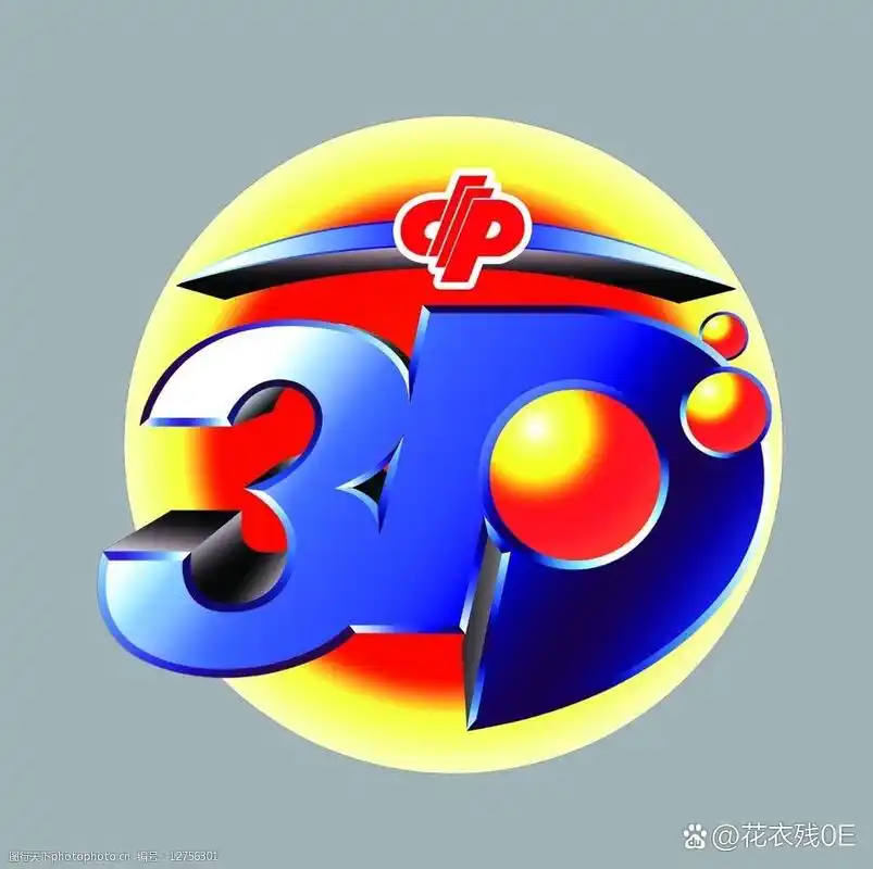 连红 p3 3d 通用三注7码 必中 牛不牛你们说了算 259期 福体通用 1