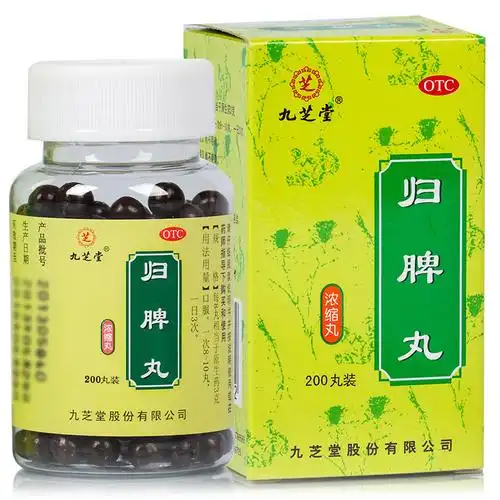九芝堂归脾丸200丸浓缩丸健脾益气养血补血安神失眠多梦助眠药品健脾