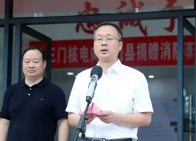 三门核电向三门县捐赠消防车购置费用暨三门核电专职消防应急救援队