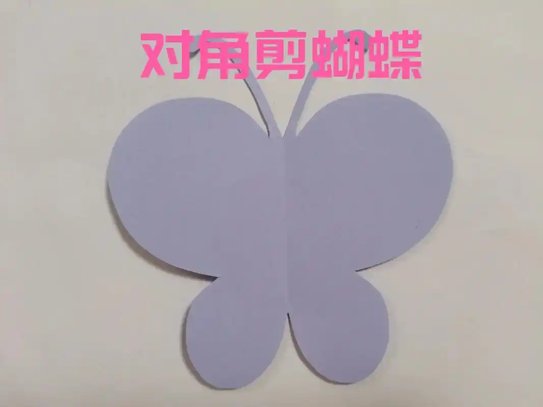 对角剪蝴蝶一张正方形的手工纸对边折成三角形画出蝴蝶的纹样从下