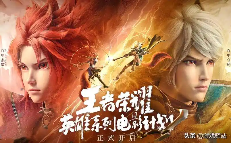 王者荣耀:6周年盛典落幕!rpg和电影终于来了,阿离甄姬喜提新衣