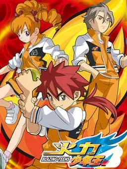 火力少年王3动画版续集剧情介绍