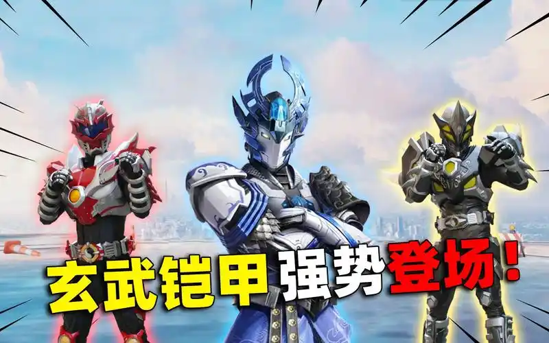 《中国山寨版铠甲勇士》_哔哩哔哩bilibili_和平精英