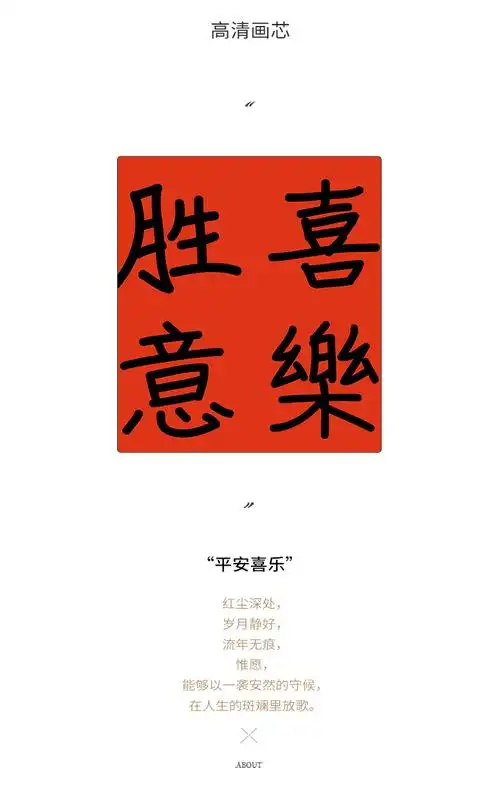 平安喜乐万事胜意装饰挂画书法字画书房书桌摆台座右铭个性礼物 c