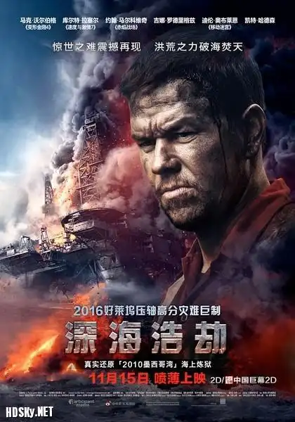 深海浩劫/深水地平线 deepwater.horizon.2016.720p.web