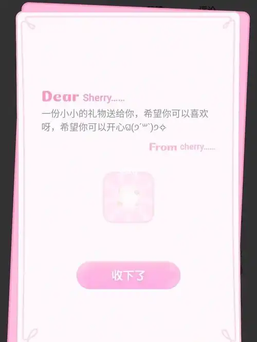 自己给自己送礼的卑微