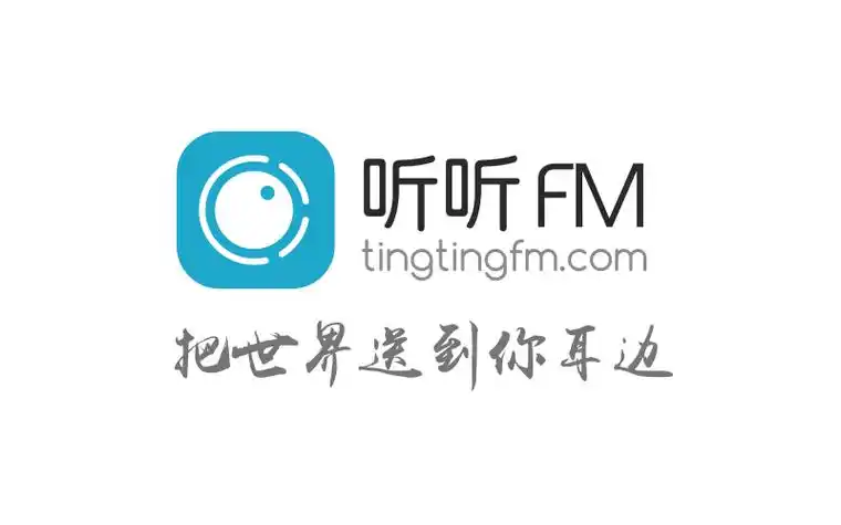 第二届听听fm杯挑战新主播落幕