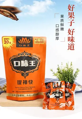 30元口味王原装槟榔10包包邮不烧口青果带葡萄干槟榔扫码无奖