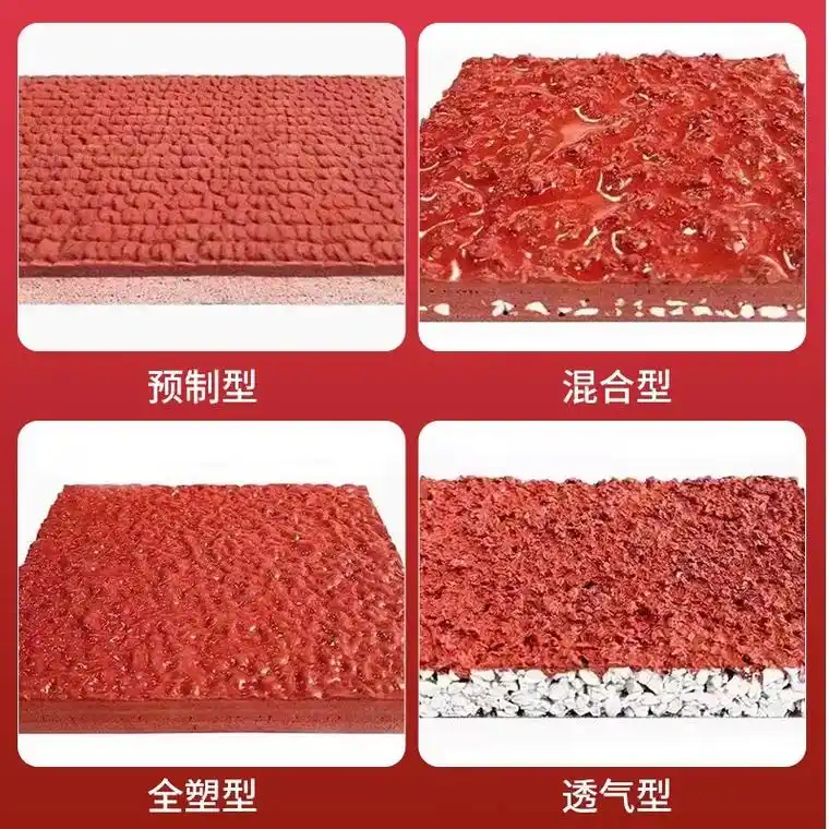 塑胶跑道材料厂家  #epdm颗粒  #硅pu - 抖音