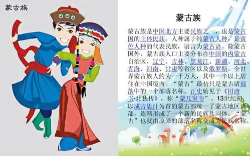 新疆民族团结篇 第三课ppt