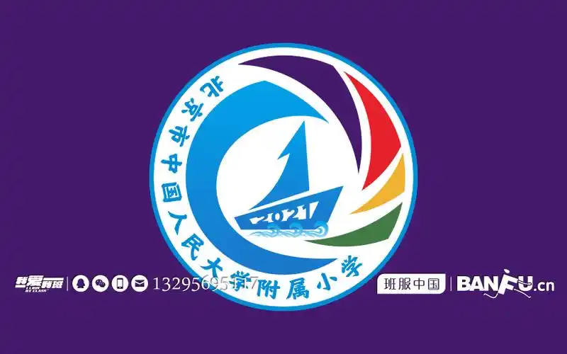 小学1班班徽logo设计图案及寓意说明_班服网