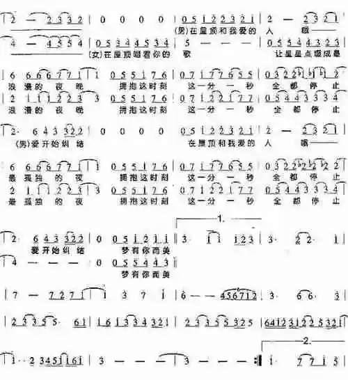 屋顶_简谱_歌谱_曲谱_吉他谱_五线谱