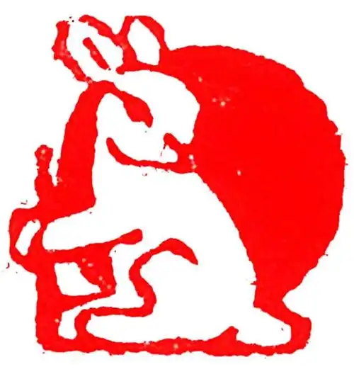 王道岭篆刻:图形印专集