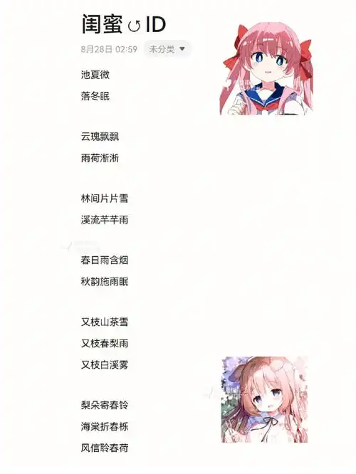 楚雨悦  #大数据  #闺蜜id  #三人