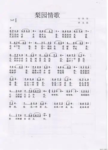 梨园情歌_简谱_搜谱网