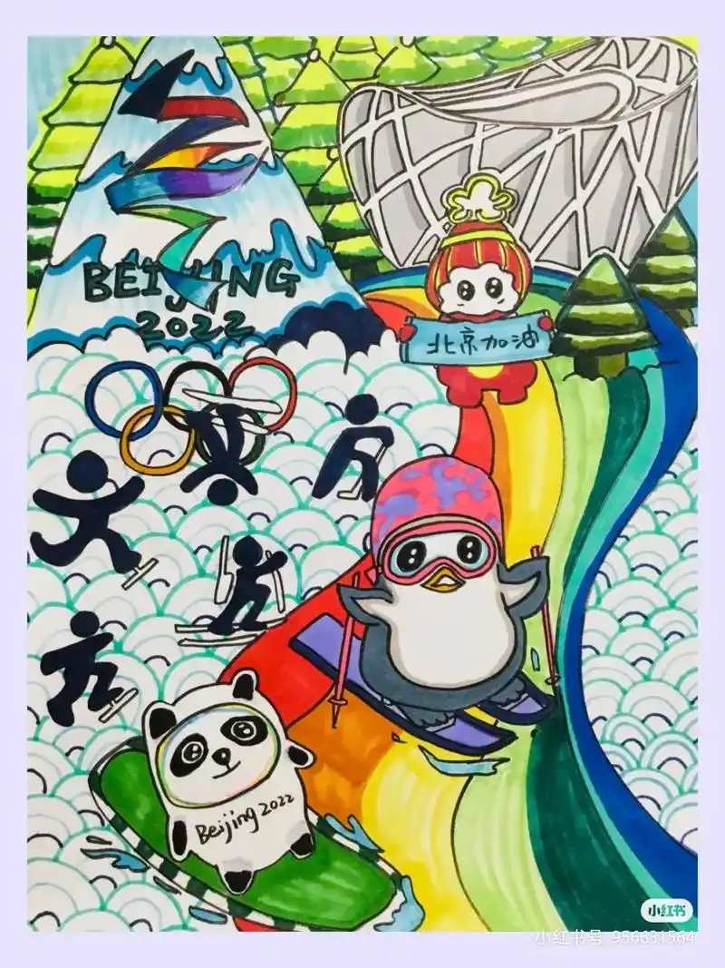 学校美术作业之冰雪之约,为奥运喝彩 - 抖音