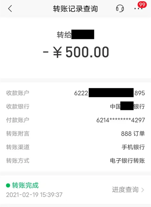 第二单75直接转账到指定账户1000元,佣金186元第三单75直接转账到