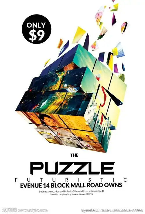 现代魔方动感时尚创意海报图片