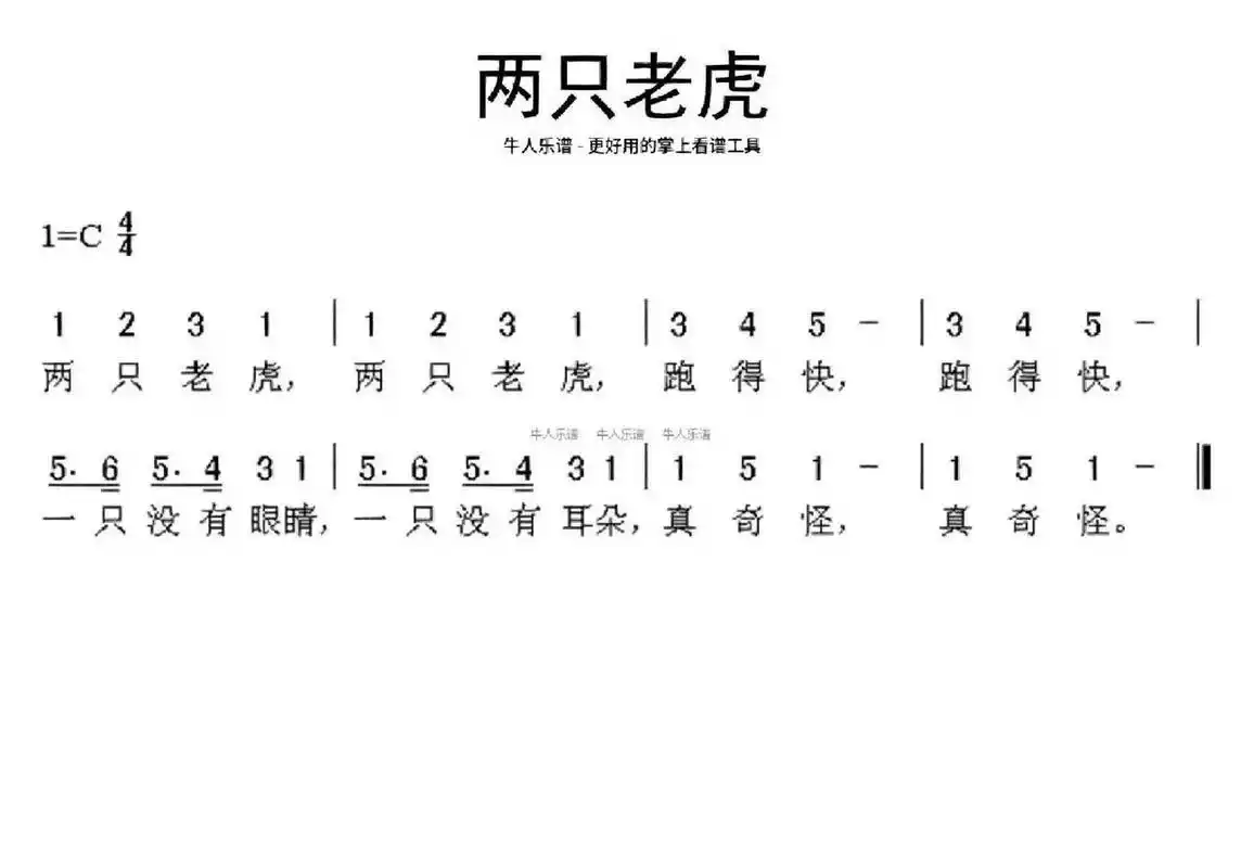 竖笛简谱⑥|初学者 两只老虎 小星星 新年好 卖报歌 玛丽有只小羔羊
