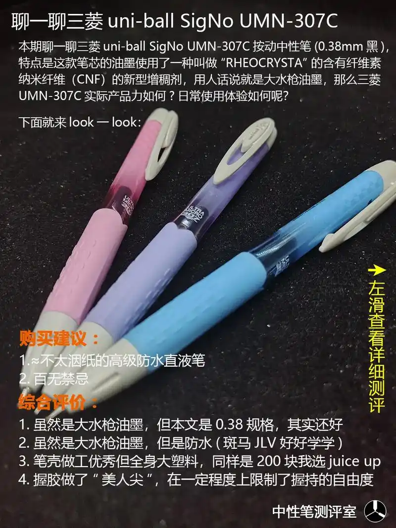 聊一聊三菱umn-307c按动中性笔.本期聊一聊三菱uni- - 抖音