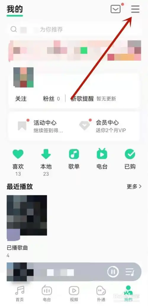 qq音乐怎么扫码登录