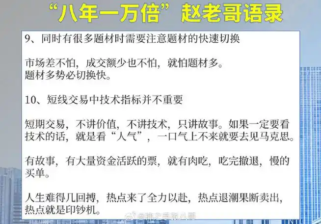 今天,我就把赵老哥的股市心得,分享给大家,无论新老股民,都值得认真