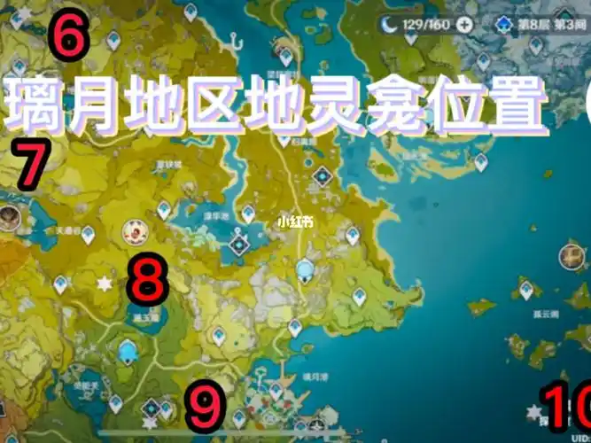 璃月地区地灵龛位置下