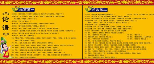 海报印制512设计展板素材199论语 学而第为政定制