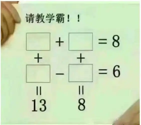 动脑筋的问题来了,试试看你们会打出留下什么答案吧 ?