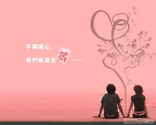 幸福不会因晚婚而迟到