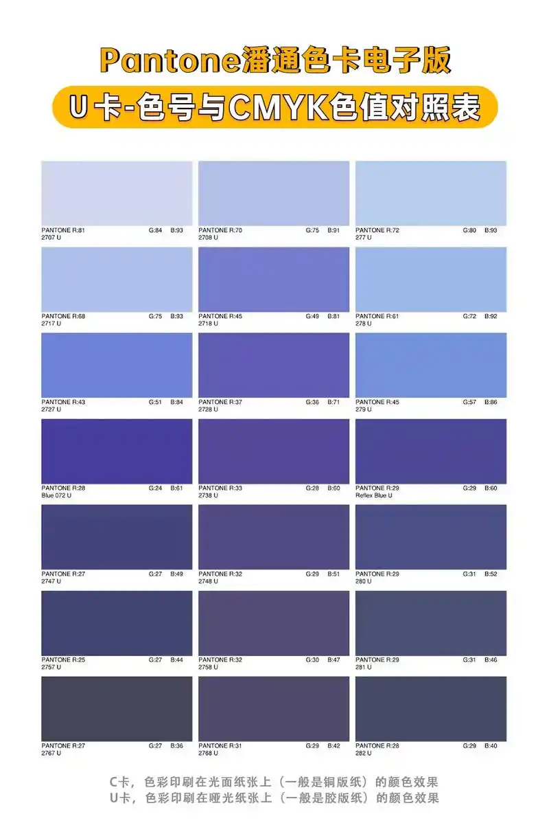 潘通色卡配方电子版 - 抖音