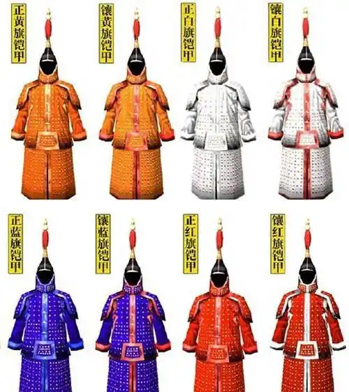 他在原四旗的基础上增设了另外四旗,以镶边为标志,分别为镶黄旗,镶