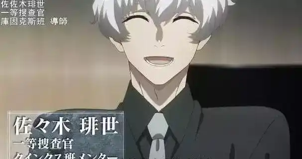 东京喰种新一季震撼来袭佐佐木的帅气变身让人遐想回味